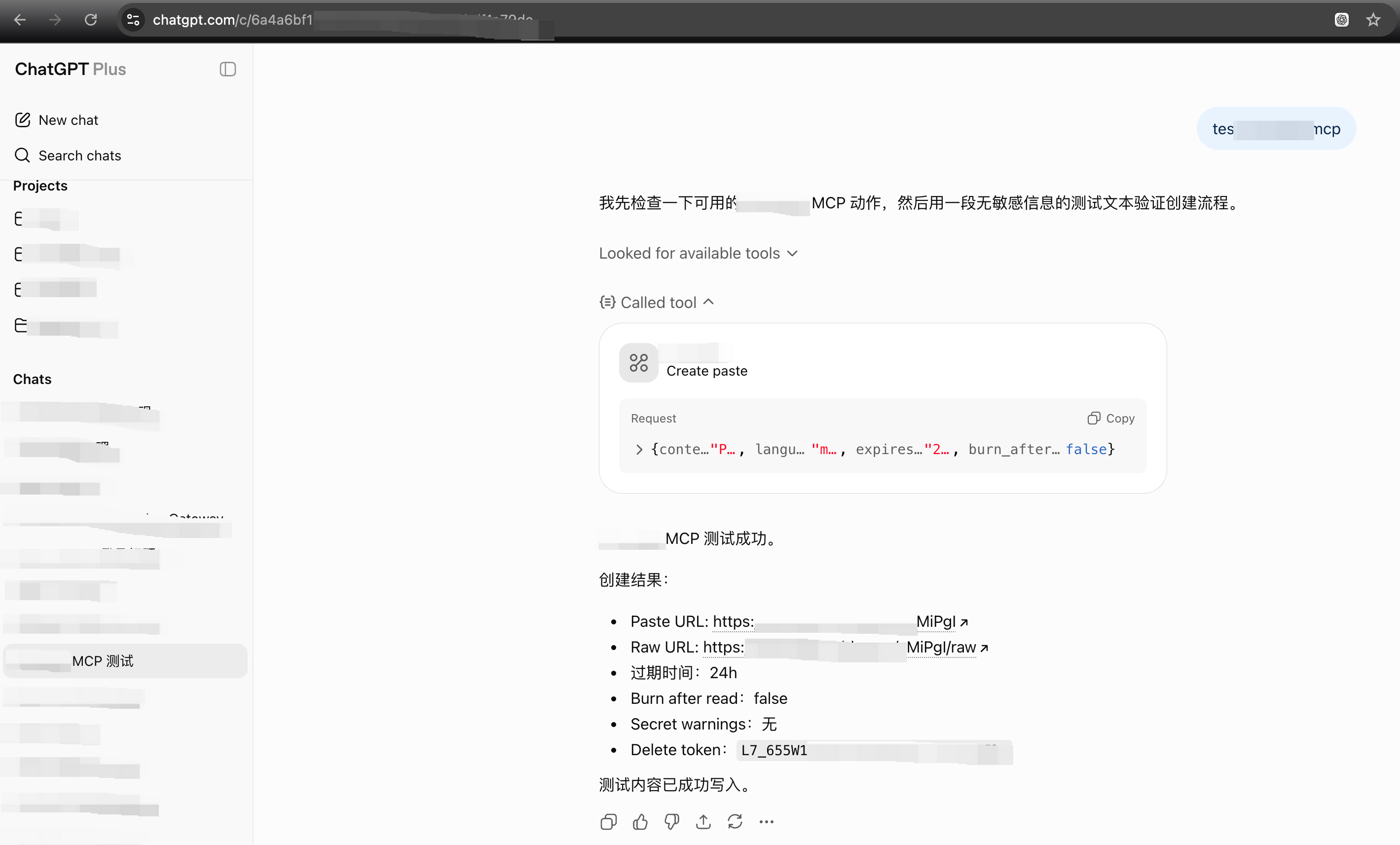 ChatGPT 成功授权并调用远程 MCP 工具